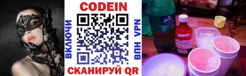 Кодеиновый сироп Lean Purple Drank  хочу   darknet наркотические препараты  Макаров 
